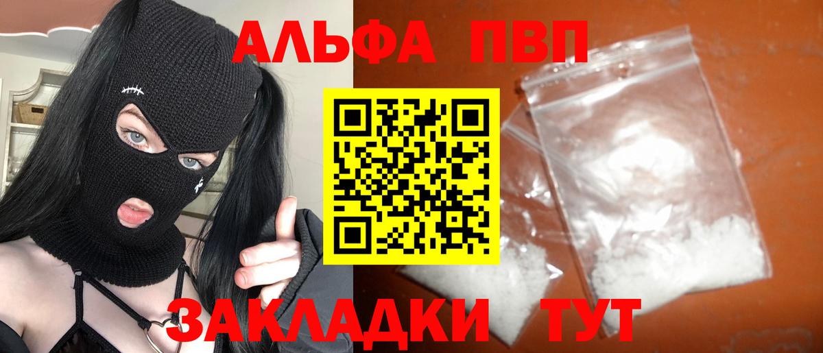 A-PVP мука Ленинск-Кузнецкий