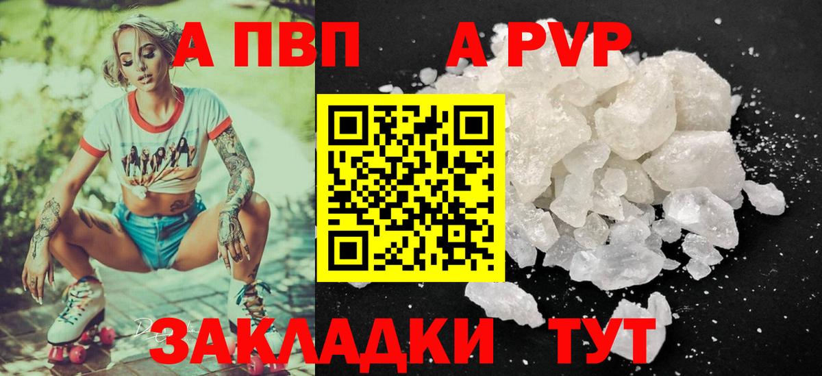 Alpha-PVP СК  Alfa_PVP  A-PVP Crystall  Ленинск-Кузнецкий  Вход с VPN 
