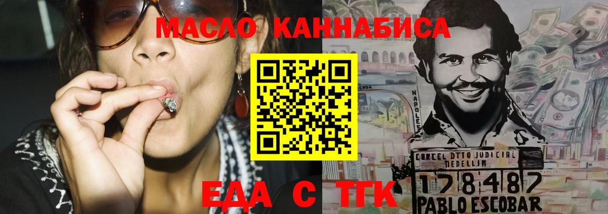 Cannafood конопля  Вход с VPN  Ленинск-Кузнецкий 