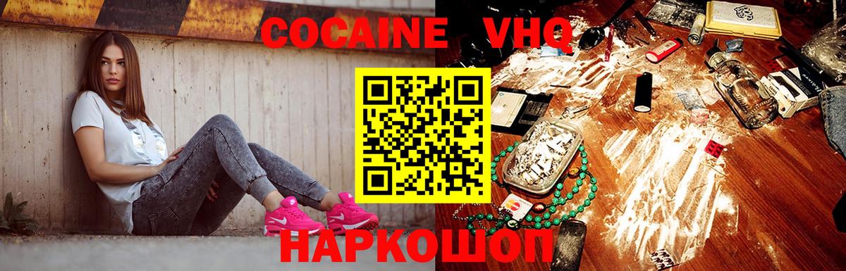 COCAIN Перу Ленинск-Кузнецкий