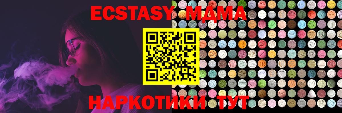 Ленинск-Кузнецкий  ЭКСТАЗИ  Ecstasy Cube  Вход с VPN  Ecstasy 280 MDMA 