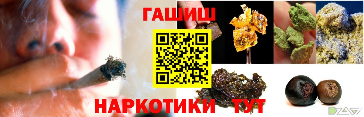 ГАШ Изолятор  Вход с VPN  Гашиш ice o lator  Гашиш  Ленинск-Кузнецкий 