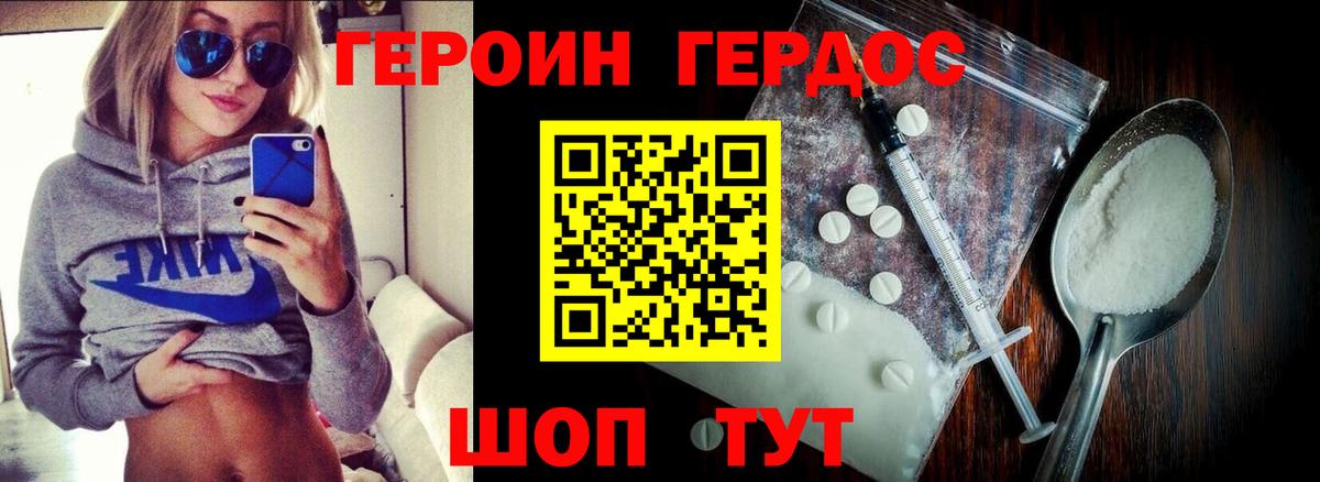 Героин  Героин Heroin  Вход с VPN  Ленинск-Кузнецкий 