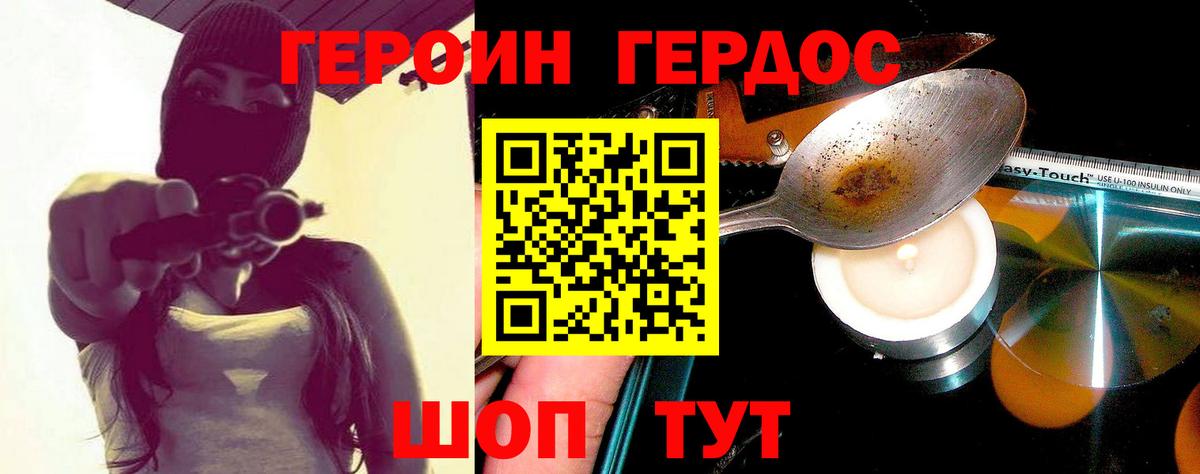 ГЕРОИН Heroin Ленинск-Кузнецкий