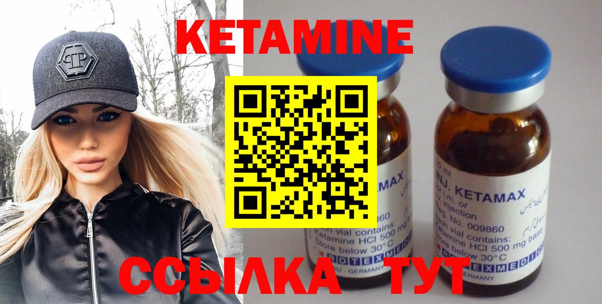Кетамин VHQ  КЕТАМИН ketamine  Ленинск-Кузнецкий  Вход с VPN 