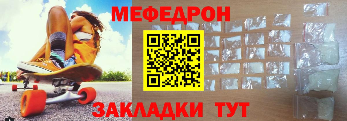 МЕФ  Меф кристаллы  МЯУ-МЯУ  Вход с VPN  Ленинск-Кузнецкий  Меф VHQ 