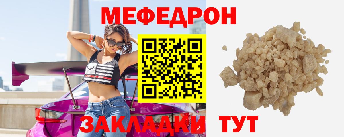 Меф мяу мяу Ленинск-Кузнецкий