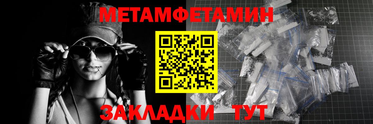 Первитин Декстрометамфетамин 99.9%  Вход с VPN  Ленинск-Кузнецкий 