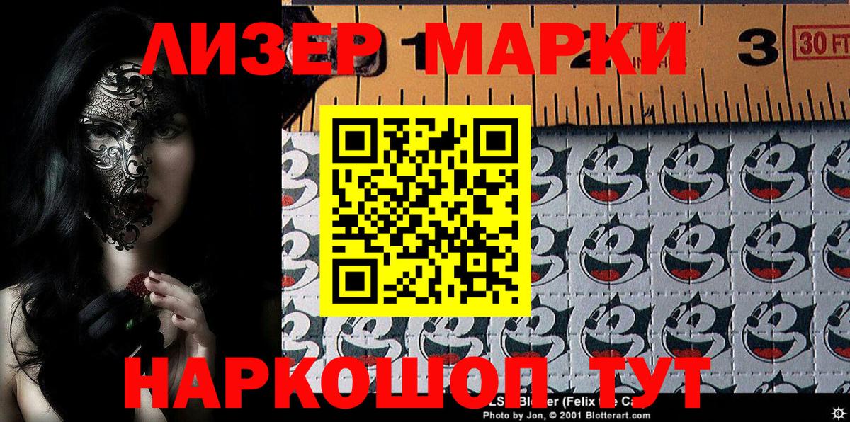 Марки NBOMe  Марки NBOMe 1500мкг  Вход с VPN  Ленинск-Кузнецкий 