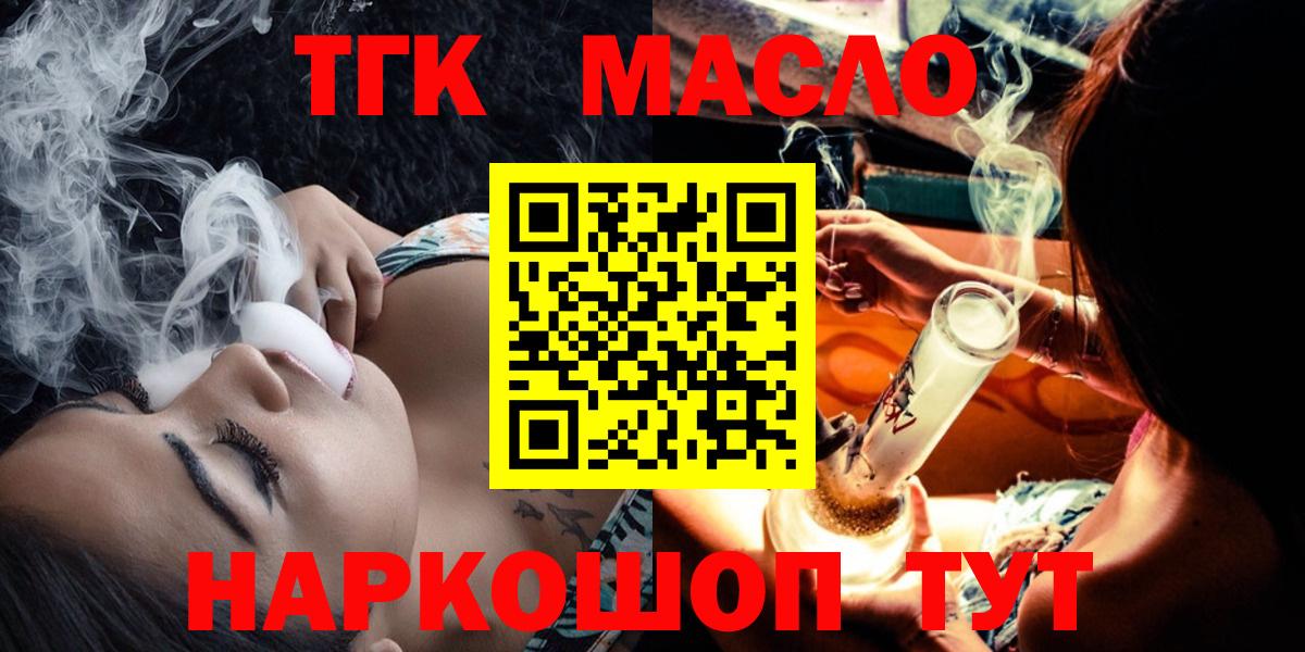 Ленинск-Кузнецкий  mega ТОР  Дистиллят ТГК жижа  Вход с VPN  ТГК концентрат 