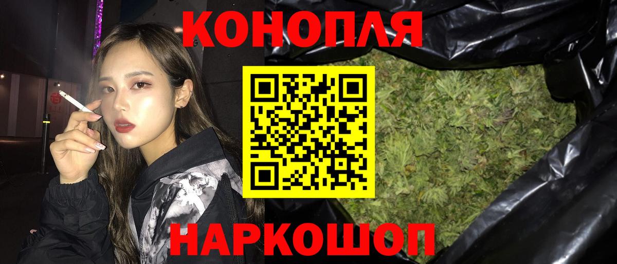 Бошки Шишки Ganja  Вход с VPN  Шишки марихуана сатива  Ленинск-Кузнецкий  Канабис гибрид 
